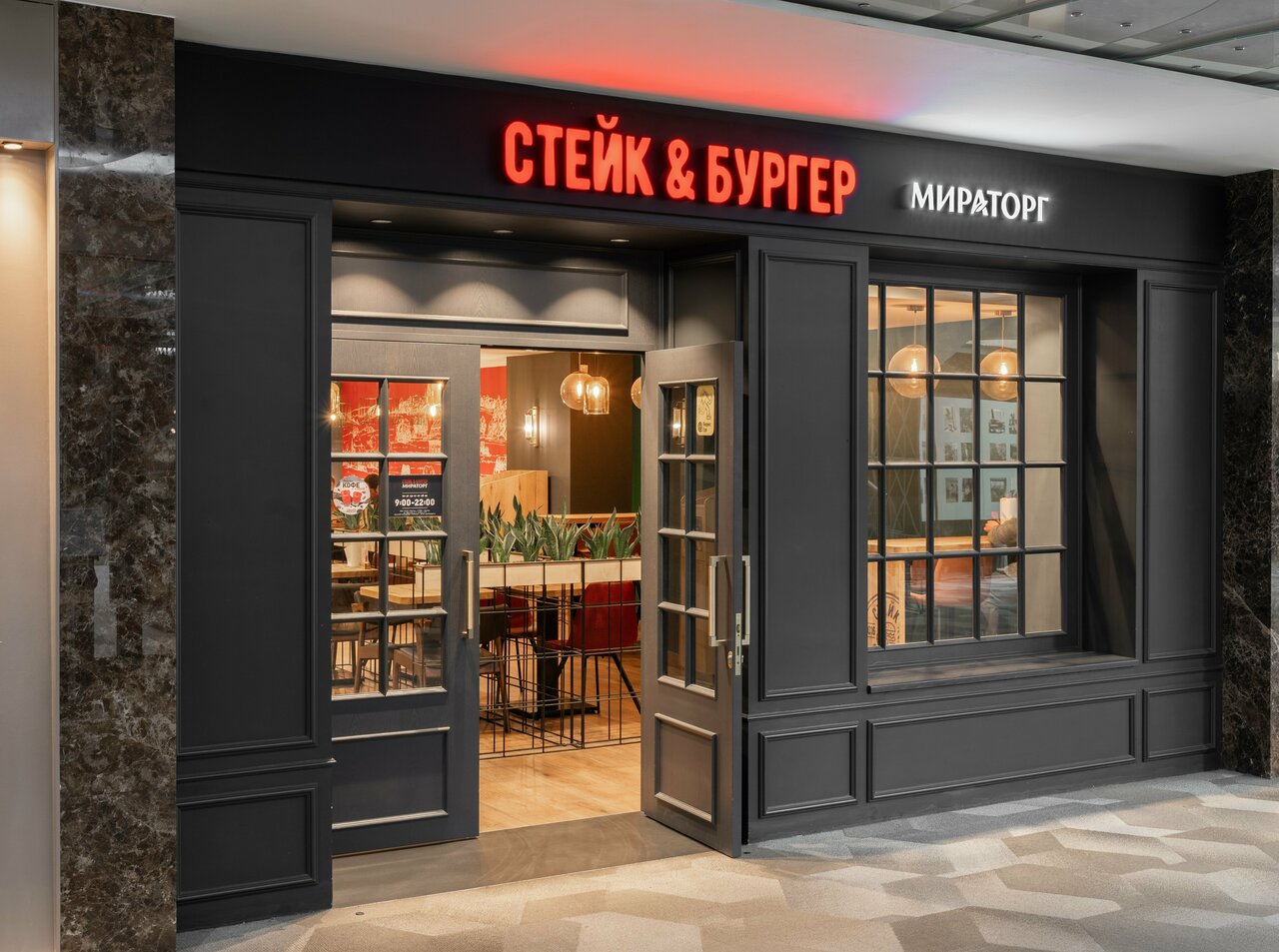 Стейк & Бургер Мираторг — Стейк & Бургер Мираторг