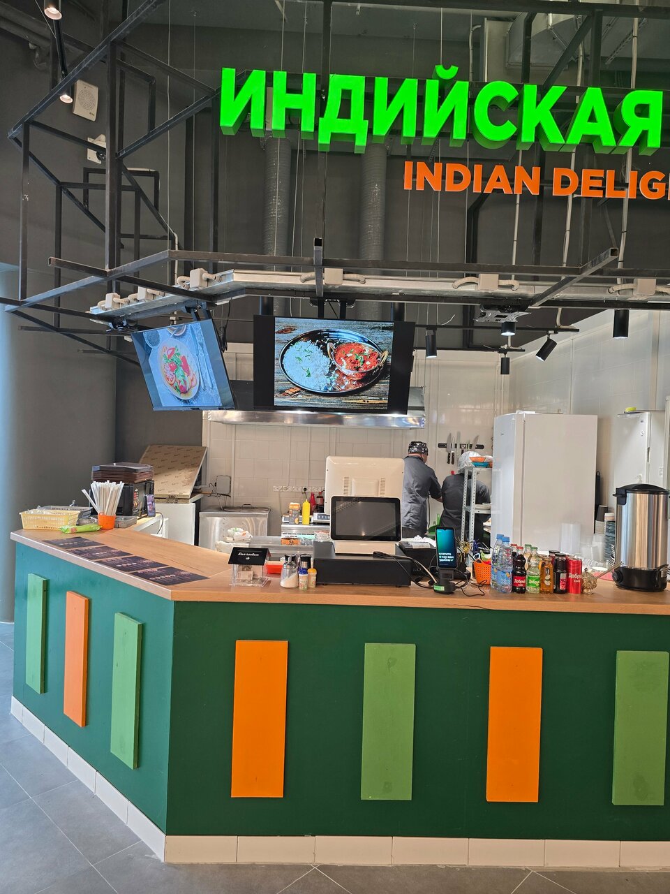 Indian Delight — Indian Delight