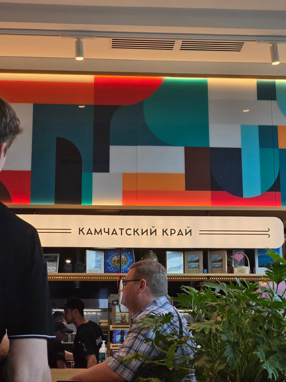 Камчатский Дом — Камчатский Дом