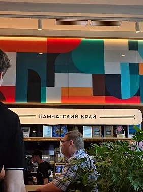 Камчатский Дом — Камчатский Дом