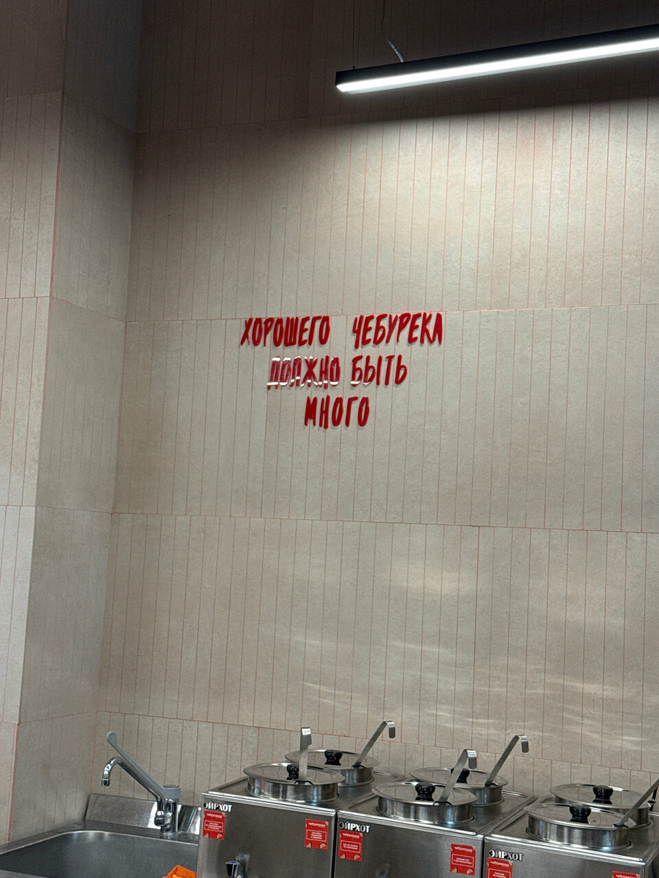 Чебурешная by Mironov — Чебурешная by Mironov
