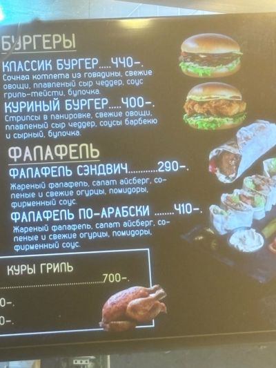 Сирийская шаурма