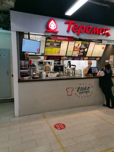 Теремок