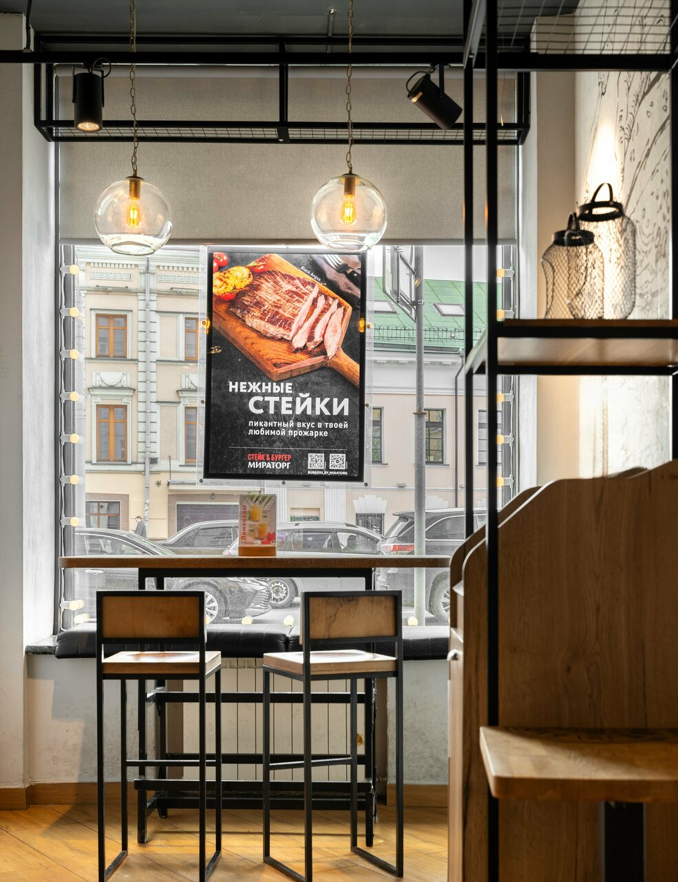 Стейк & Бургер Мираторг — Стейк & Бургер Мираторг