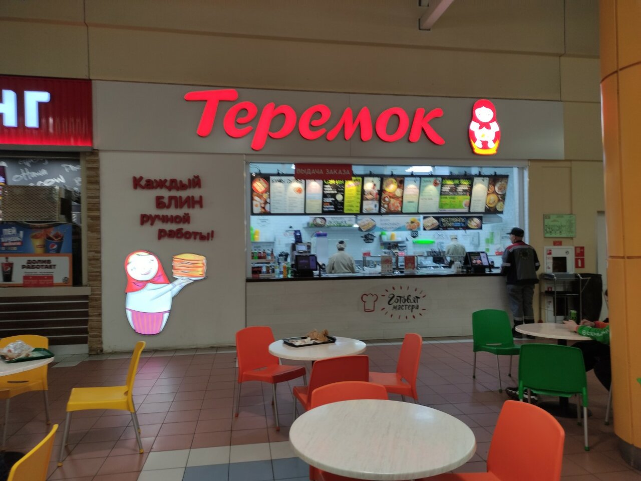 Теремок Теремок — фото 5