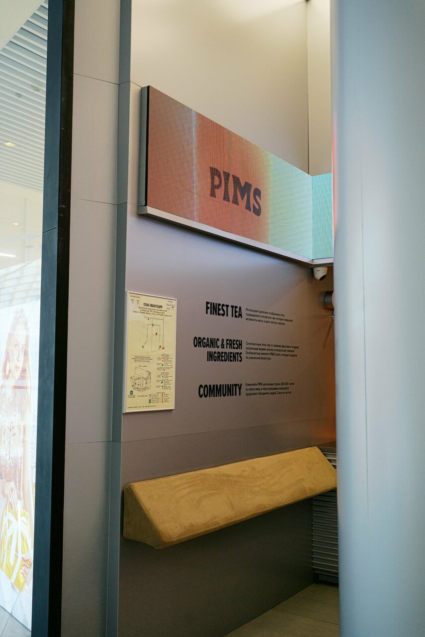 Pims — Pims