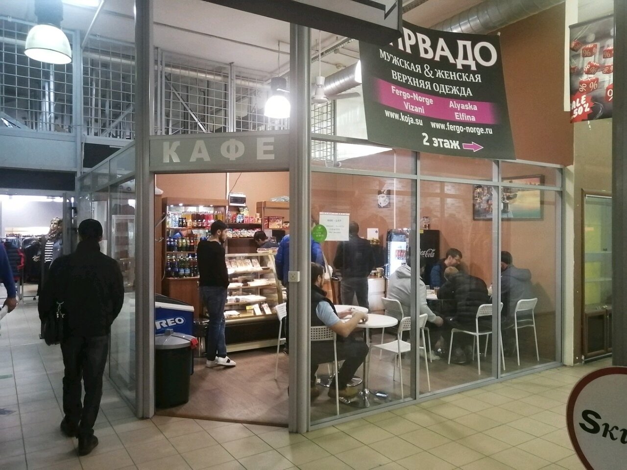 Кафе — Кафе