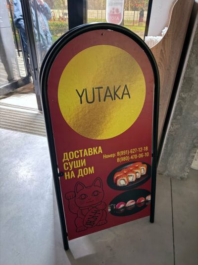 Yutaka