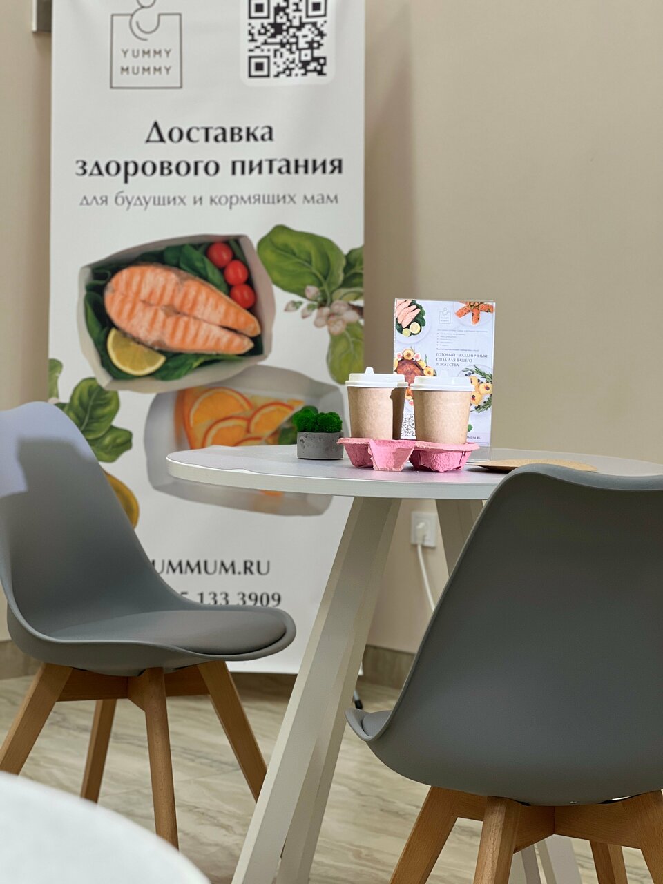Ямми Мами — Ямми Мами