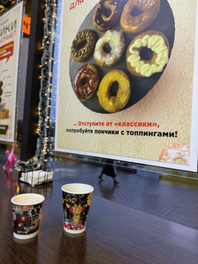 Горячие пончики