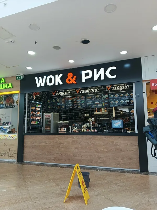 Wok & Рис — Wok & Рис, фото банкетного зала