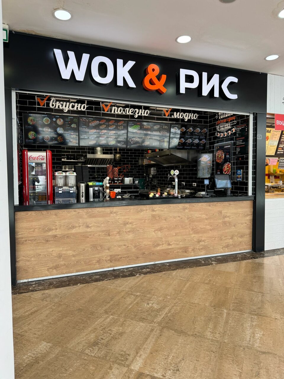 Wok & Рис — Wok & Рис
