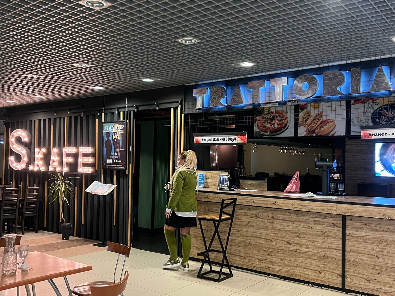 S. Kafe — S. Kafe
