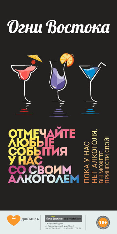 Огни Востока — фото 7
