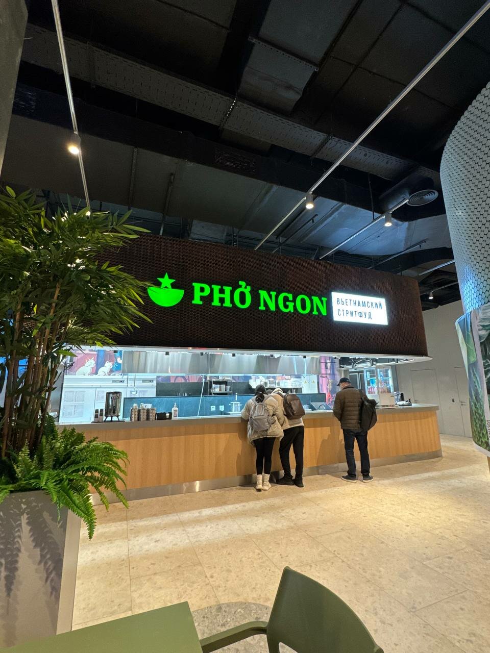Pho Ngon — Pho Ngon