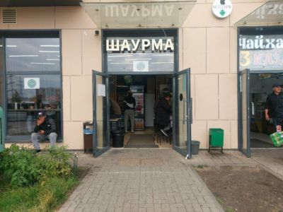 Шаурма