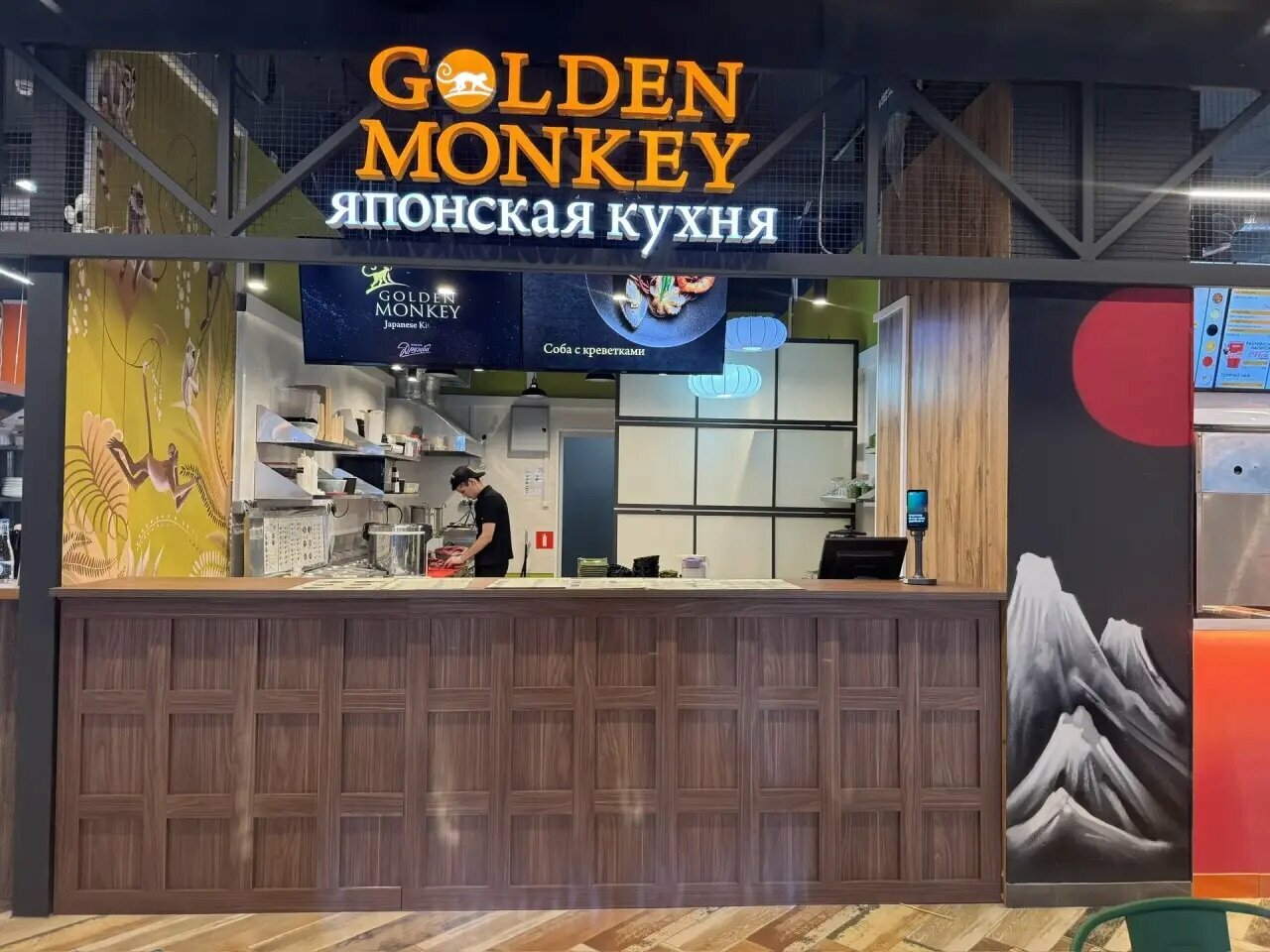 Golden Monkey — Golden Monkey