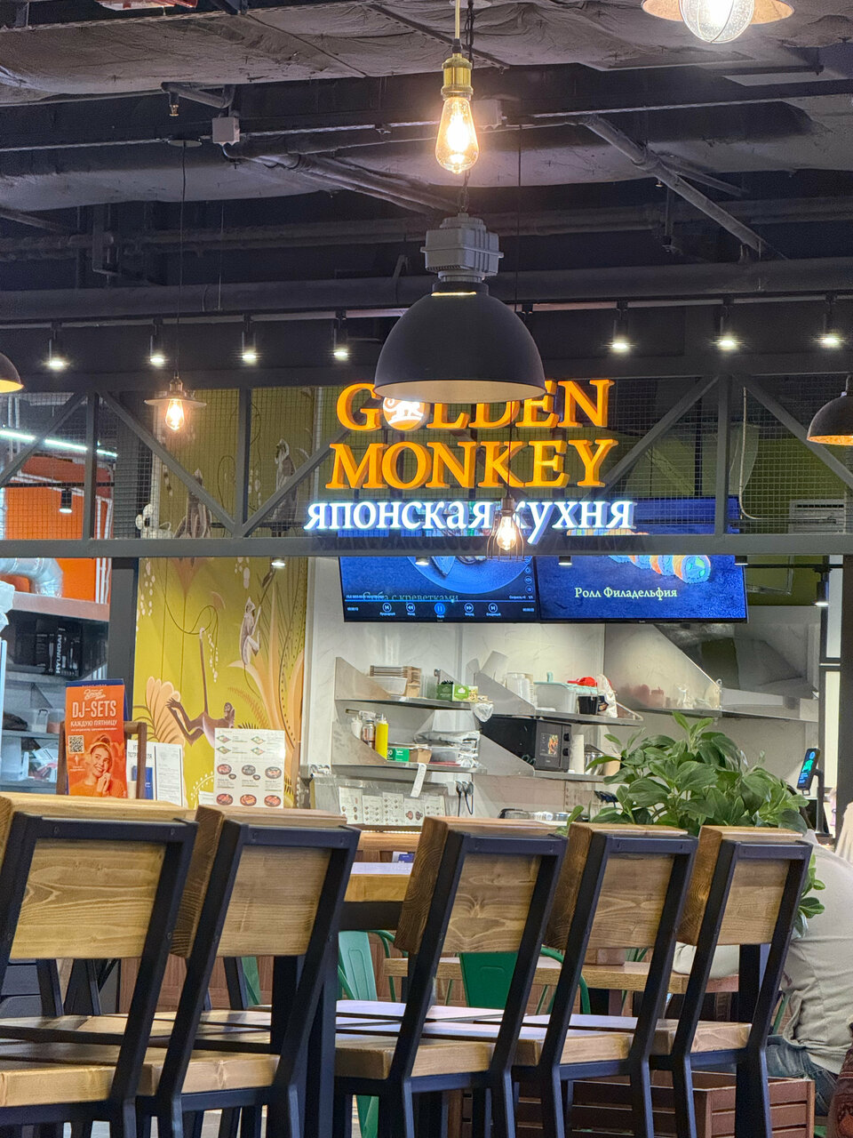 Golden Monkey — Golden Monkey