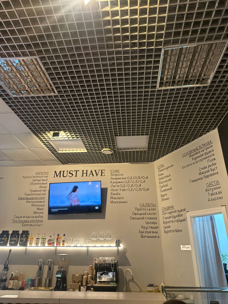 Зал — Must Have