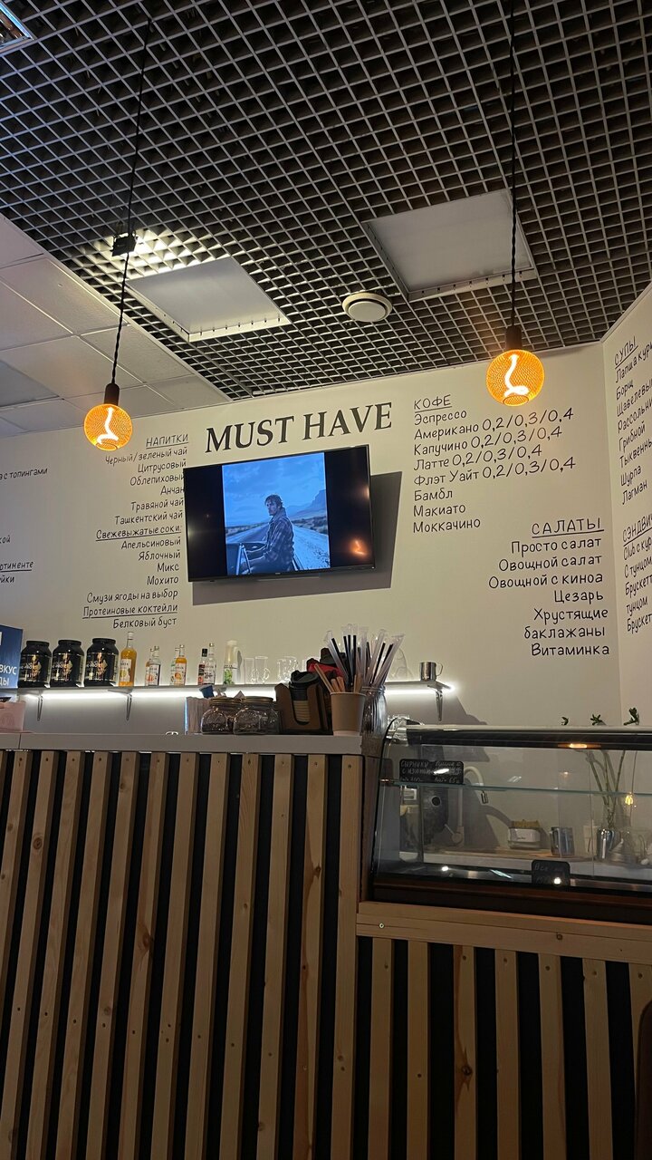 Зал — Must Have