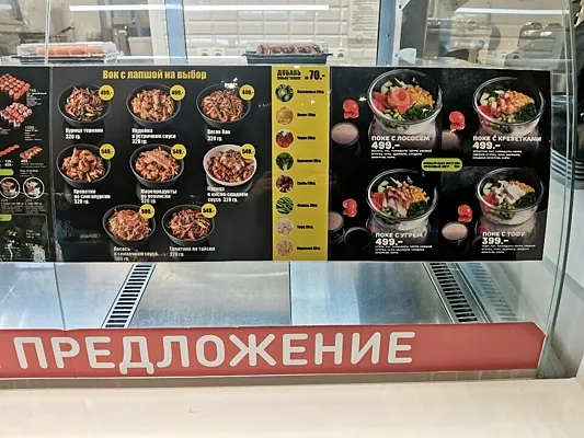 М! Суши, М! Суши — фото