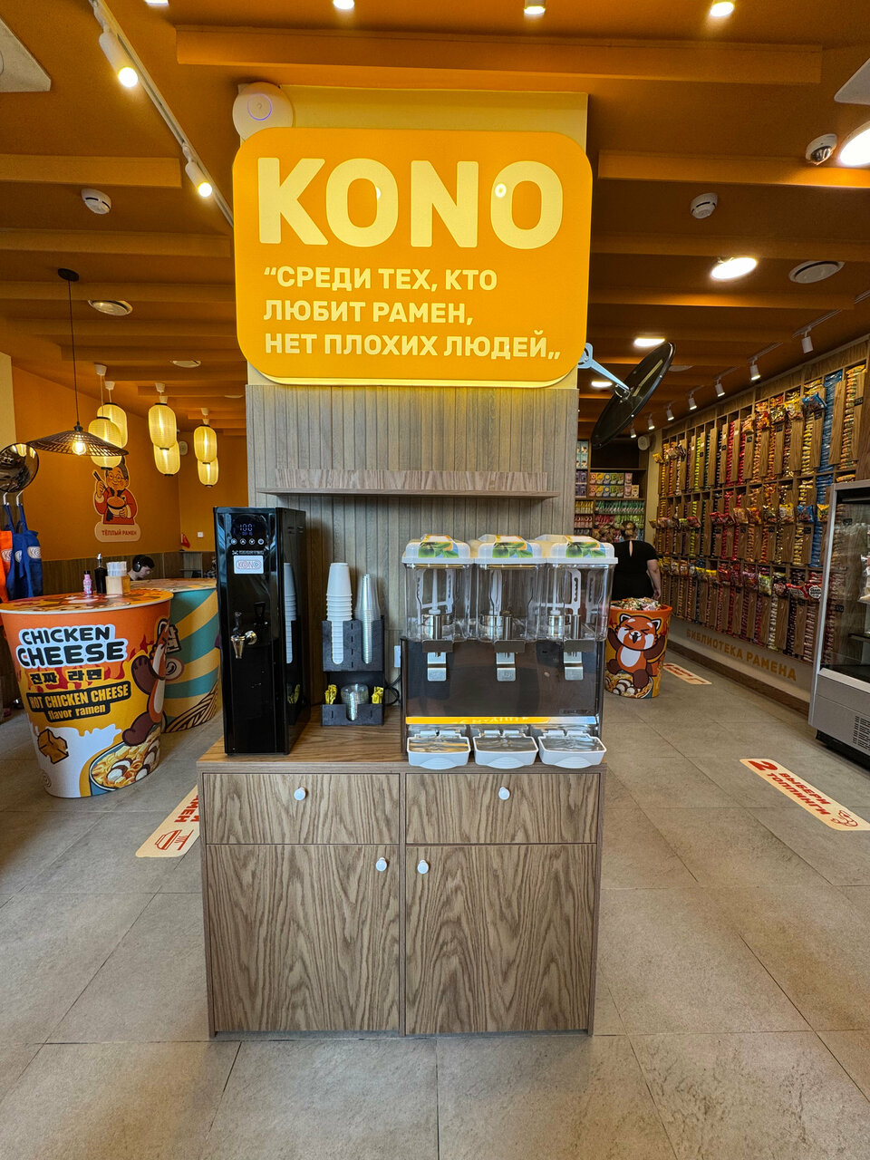 Kono — Kono