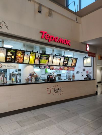 Теремок