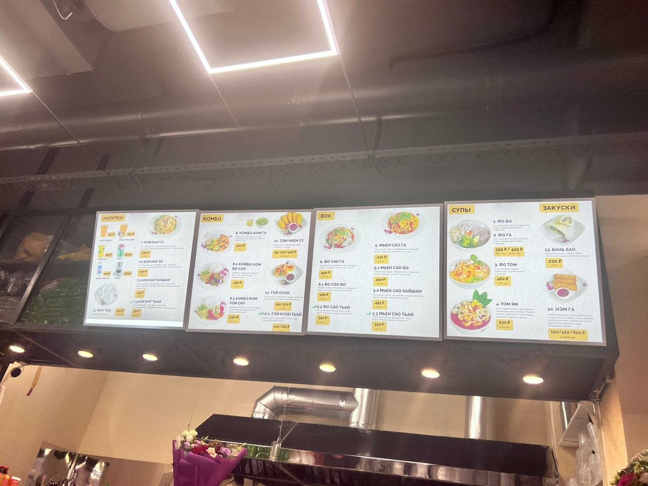 A Pho — A Pho