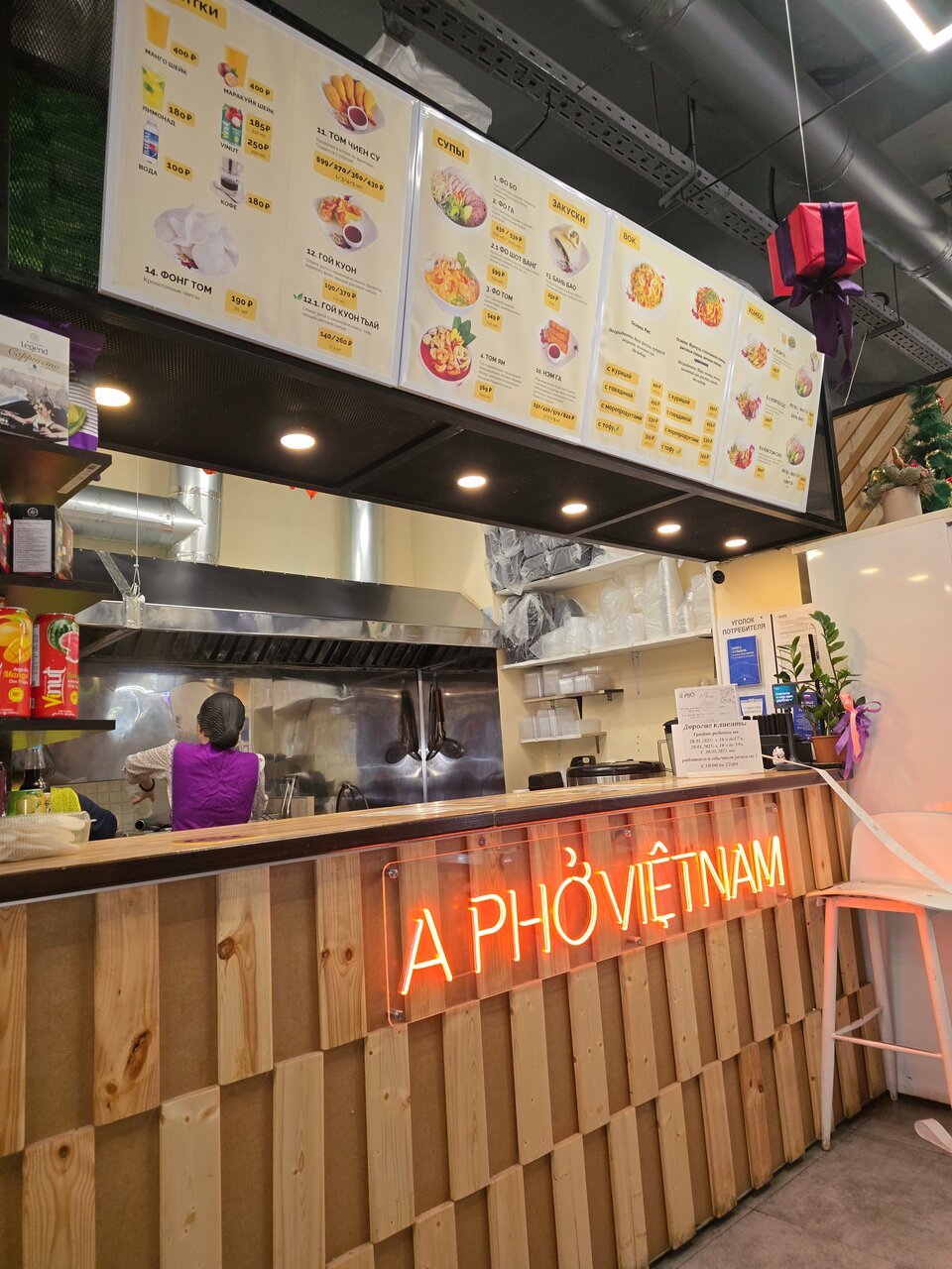 A Pho — A Pho