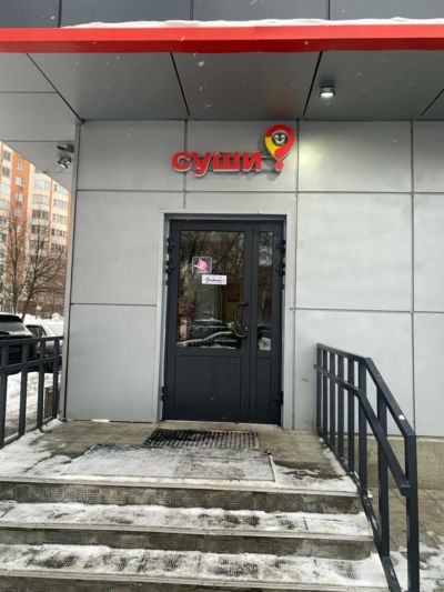Суши Пицца Роллы