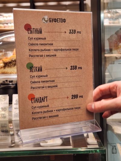 Буфетоф
