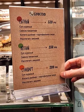 Буфетоф — Буфетоф