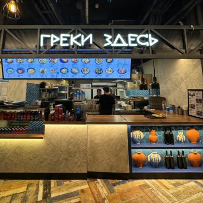 Греки Здесь