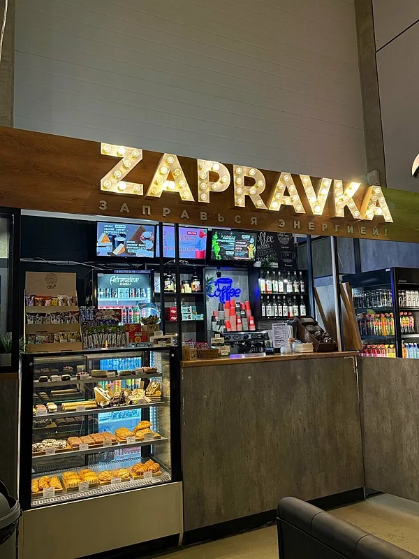Zapravka — Zapravka, фото банкетного зала