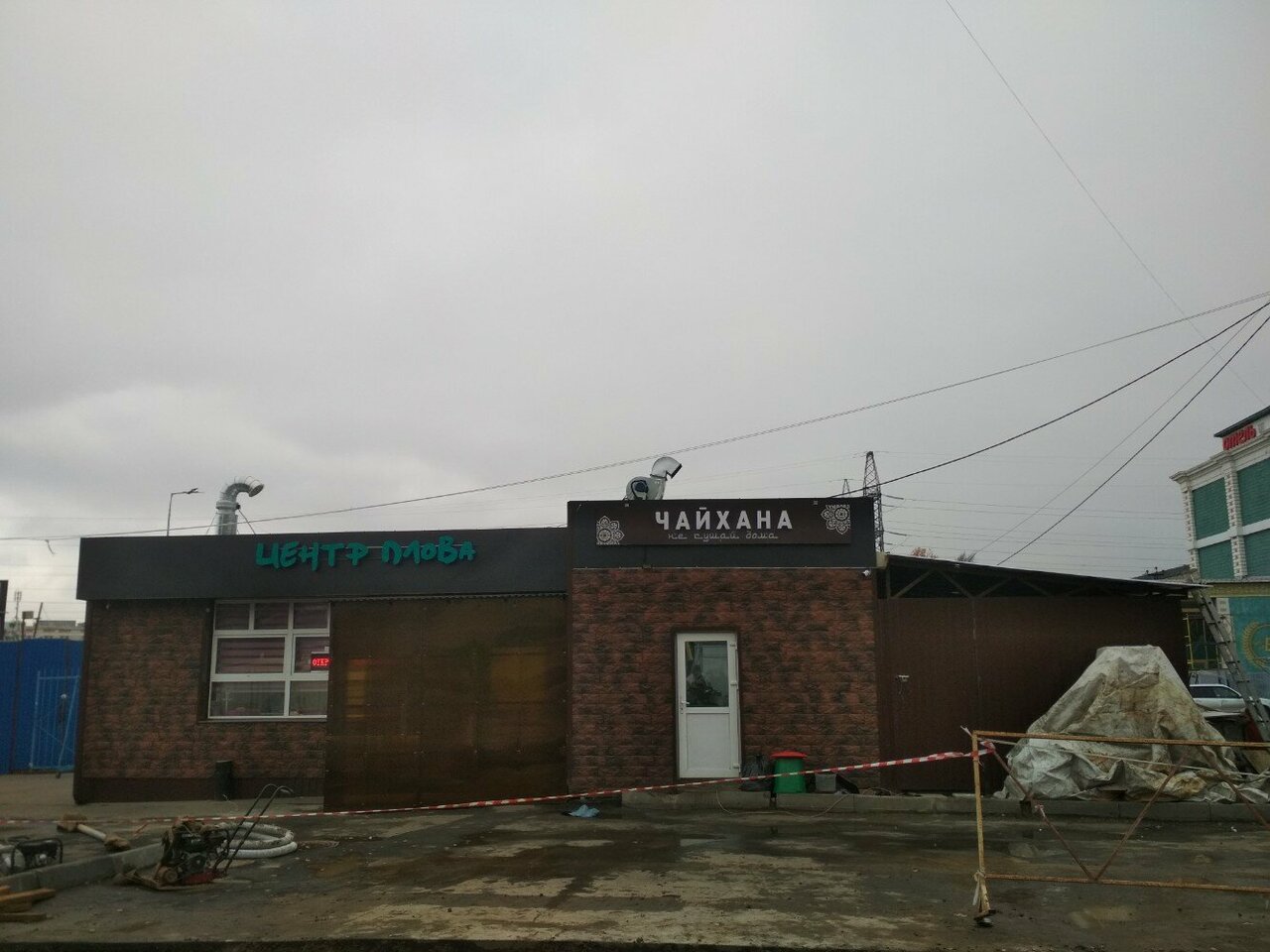 Центр плова — Центр плова, фото банкетного зала