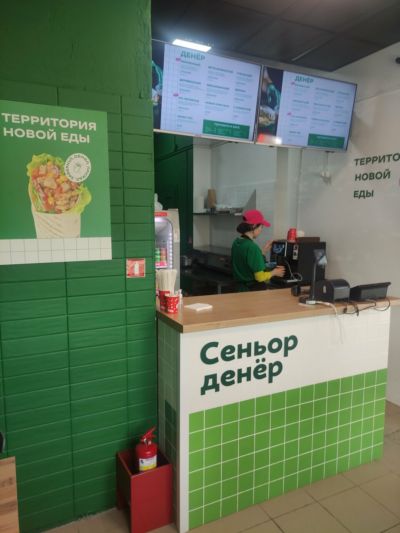 Сеньор Денёр