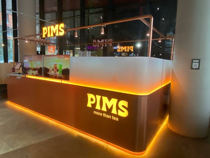 Pims — подробнее о зале