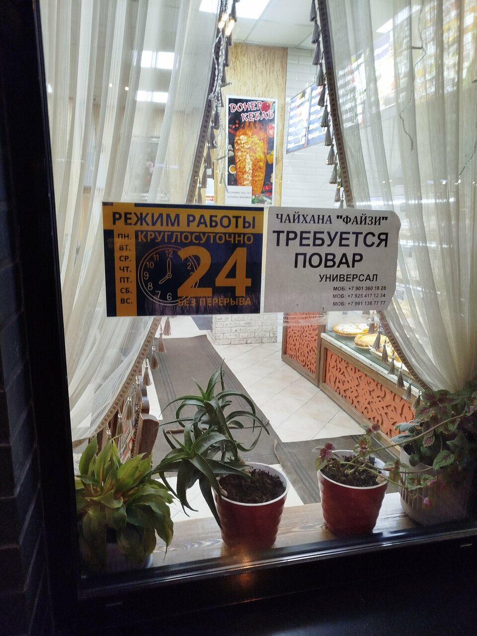 Чайхана Файзи — фото 2