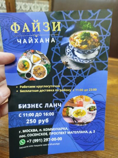 Чайхана Файзи