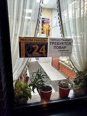 Чайхана Файзи — Чайхана Файзи