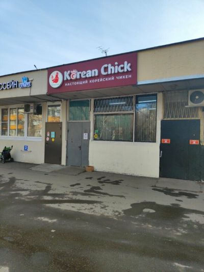 Korean Chick
