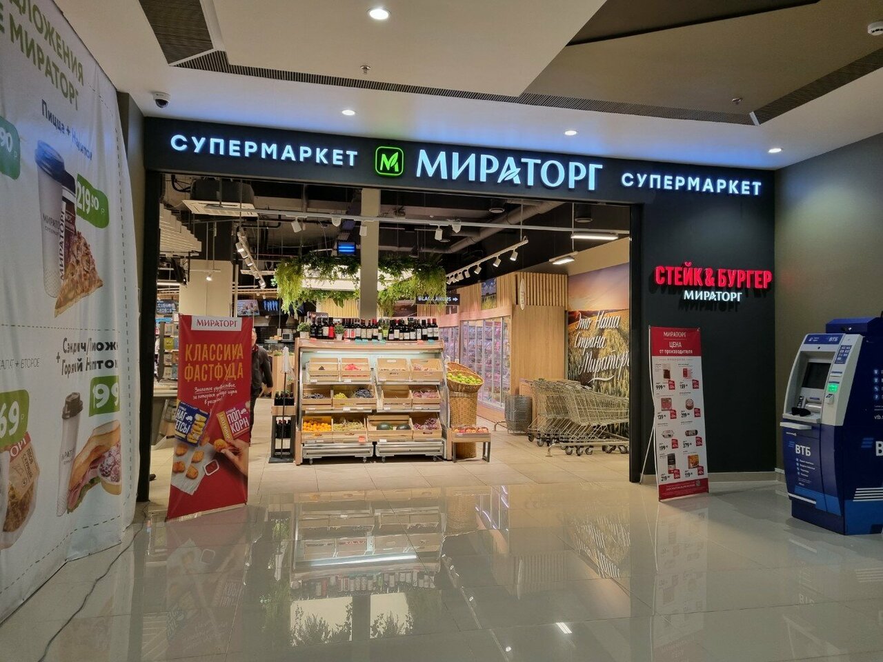 Стейк & Бургер Мираторг — Стейк & Бургер Мираторг