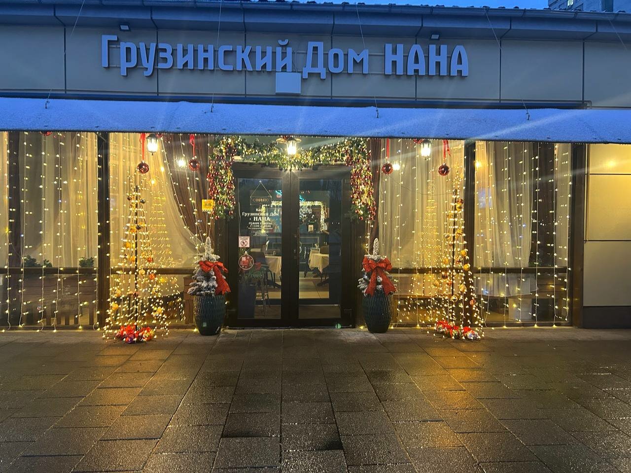 Грузинский дом у Наны — фото 2