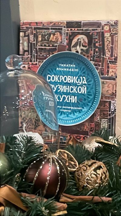 Хочу аджарский