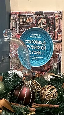 Хочу аджарский — Хочу аджарский