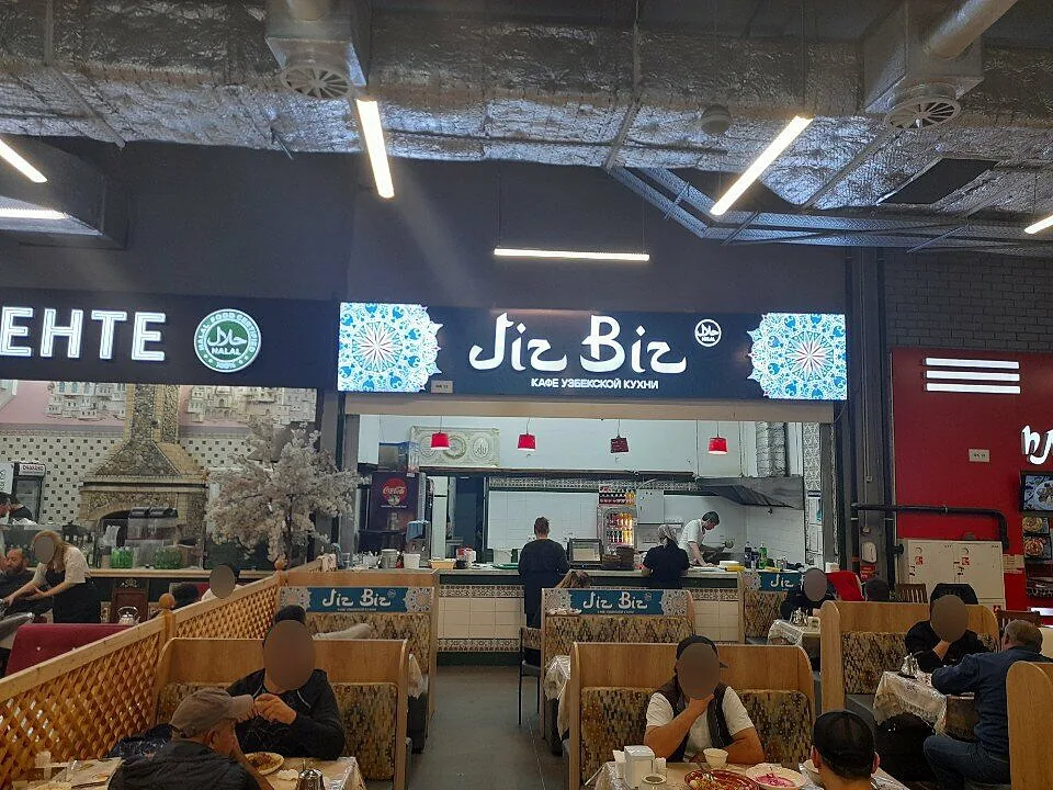 Jız-Bız — Jız-Bız, фото банкетного зала