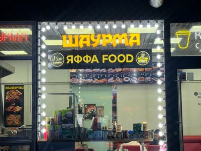Яффа Food