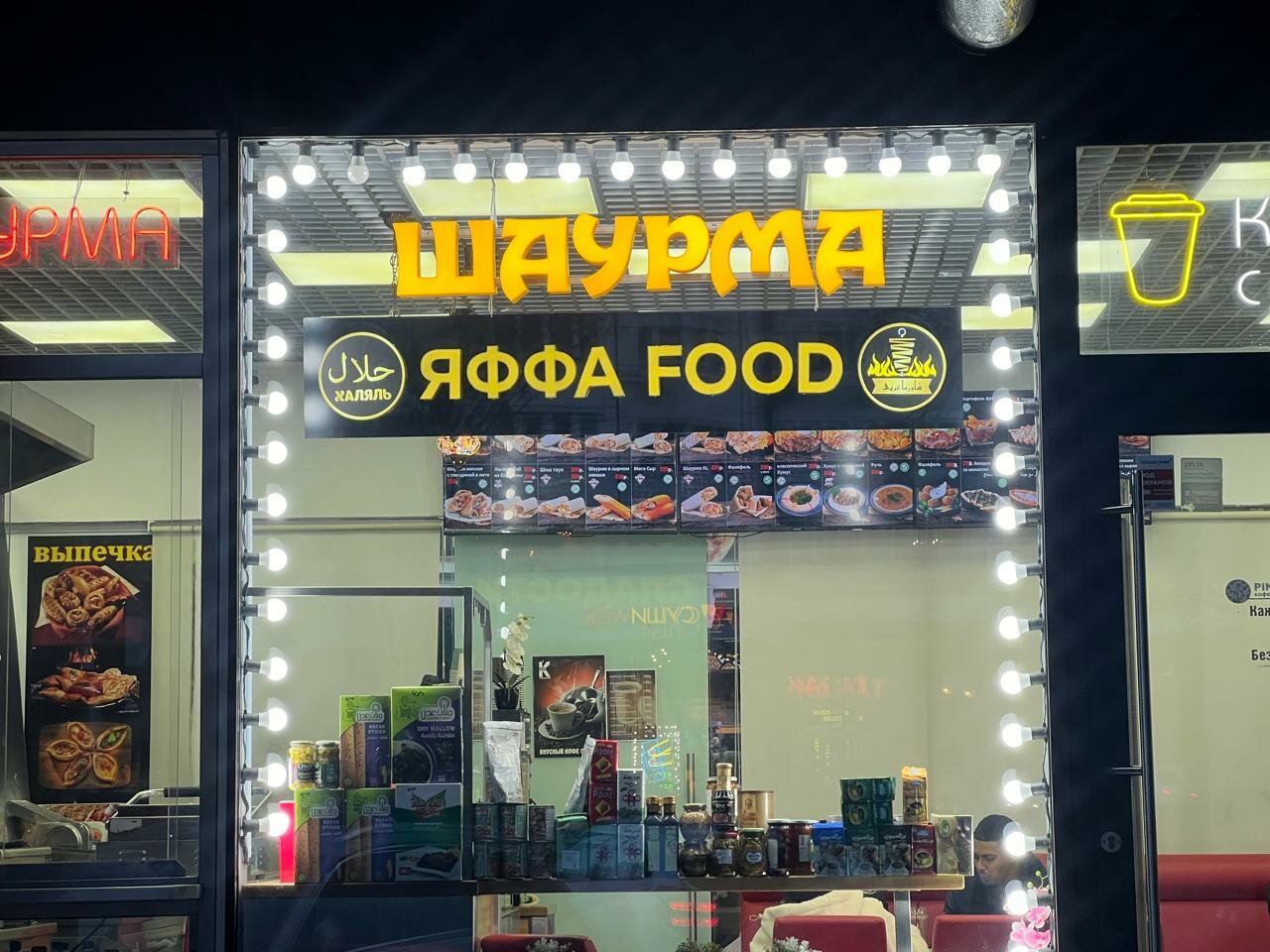 Яффа Food — Яффа Food, фото банкетного зала