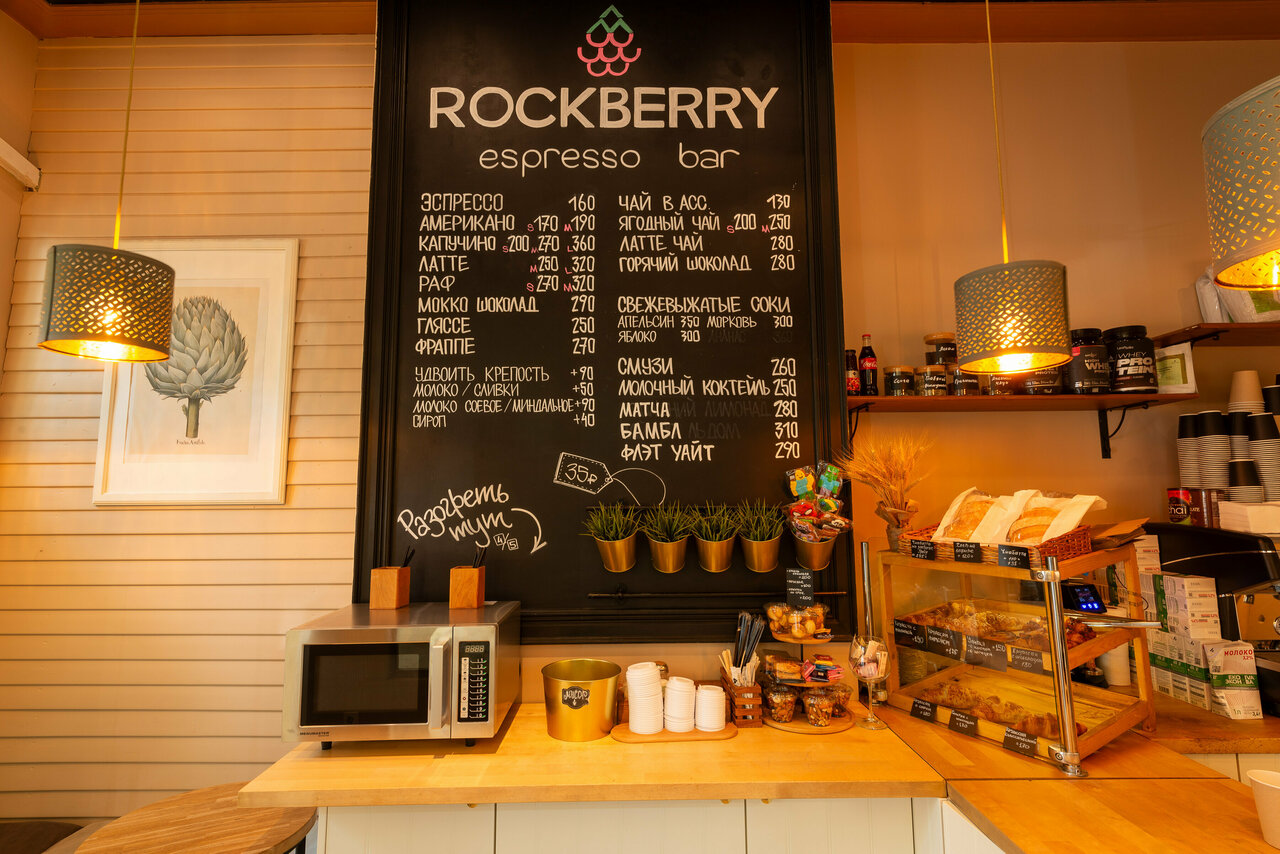 RockBerry — RockBerry