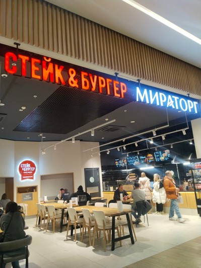 Стейк & Бургер Мираторг Стейк & Бургер Мираторг — интерьер зала